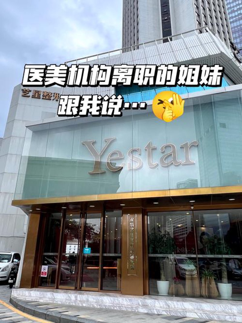 建设路整形门诊的创新之路:见证美丽蜕变