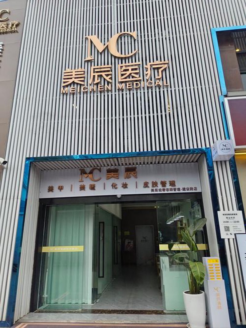 建设路整形门诊